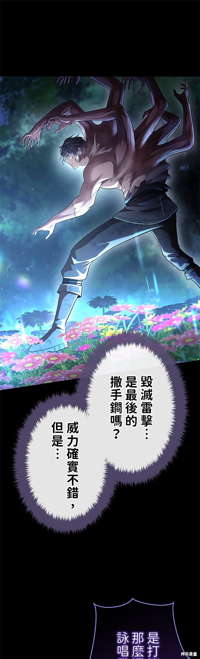 第69话 第41页