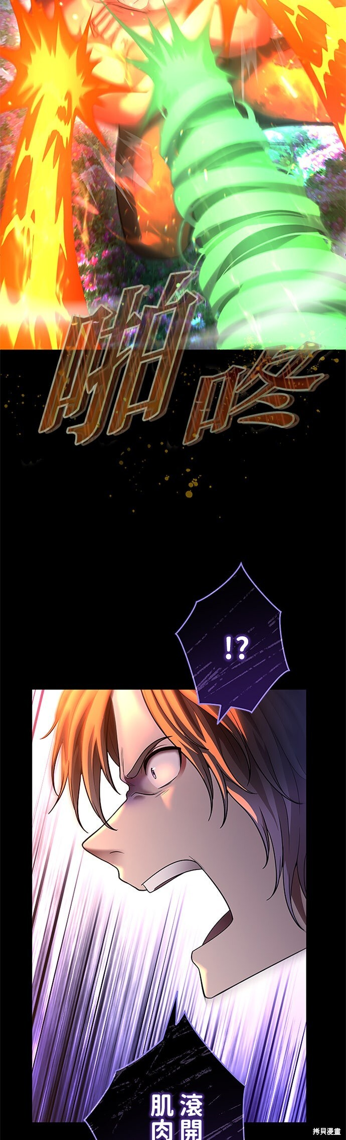 第69话 第43页
