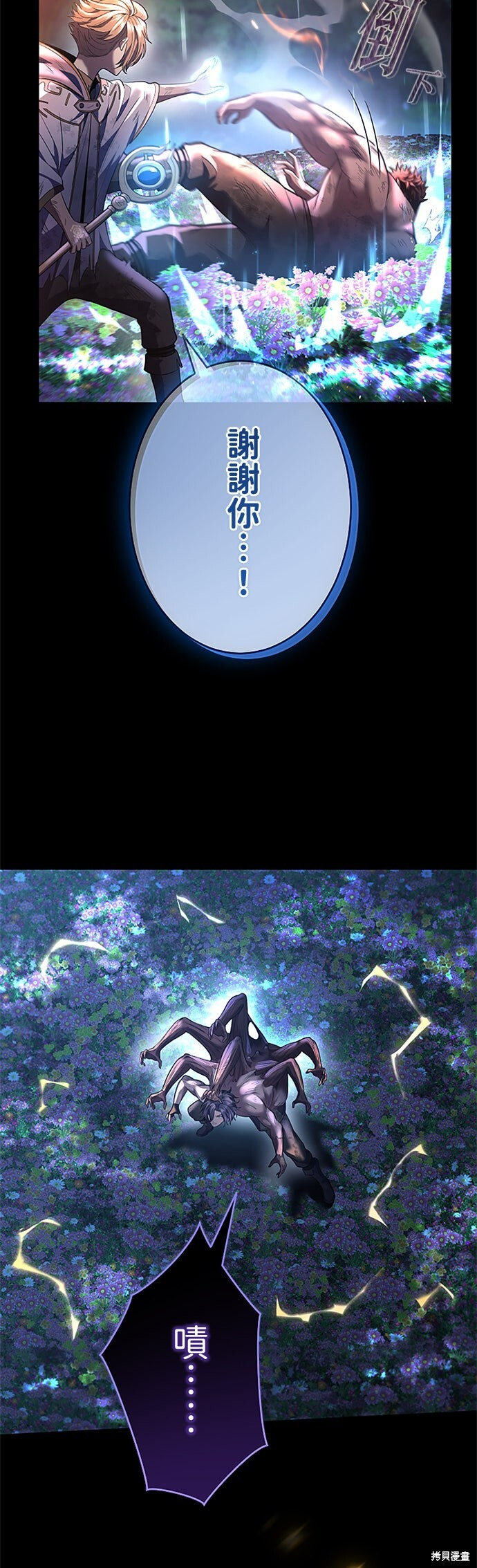 第69话 第47页