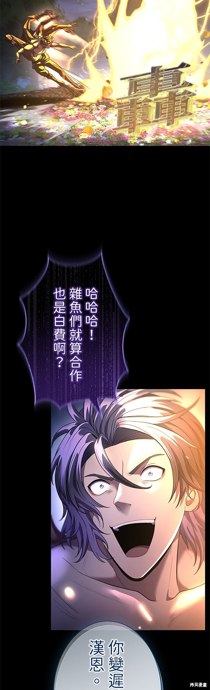 第69话 第49页