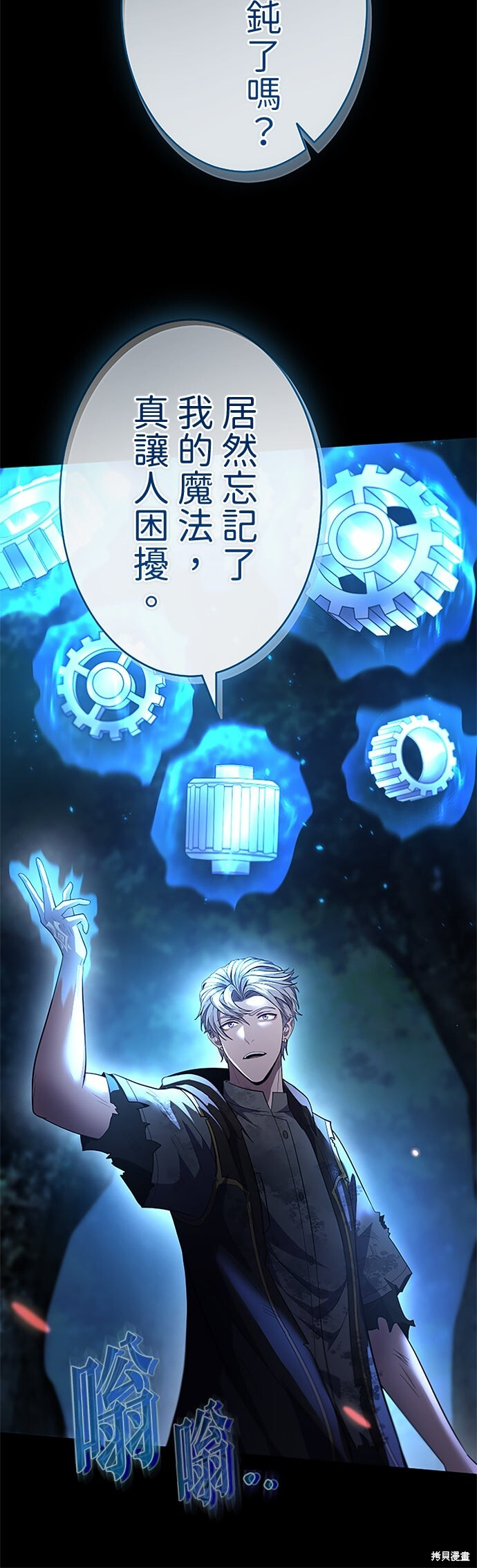 第69话 第50页