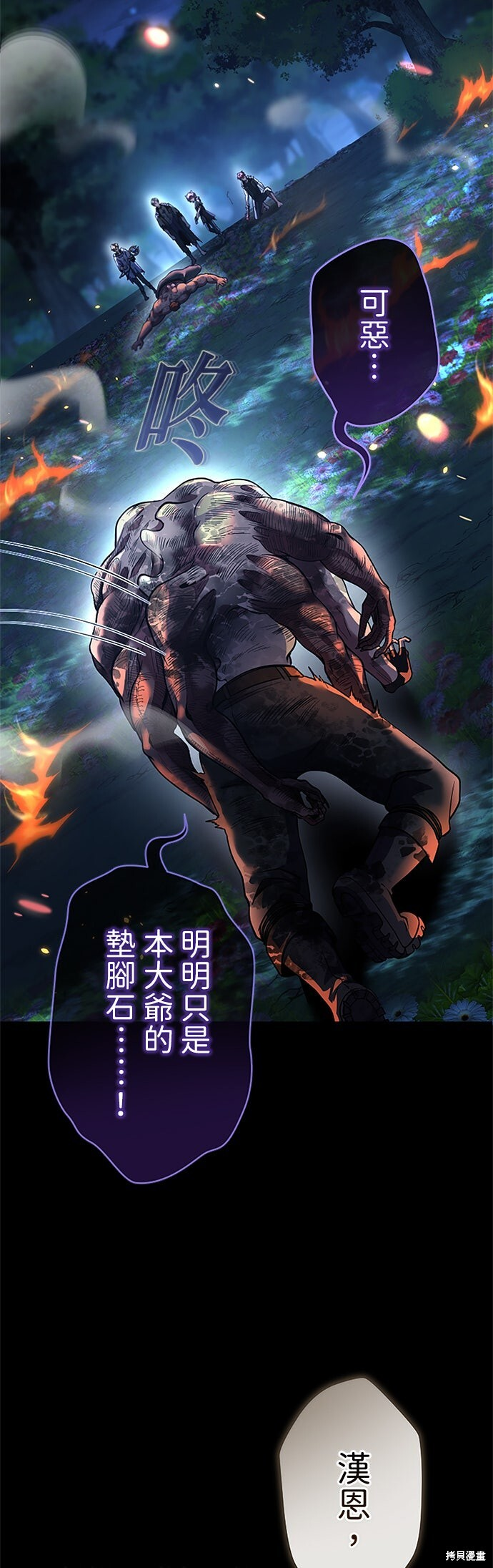 第69话 第53页