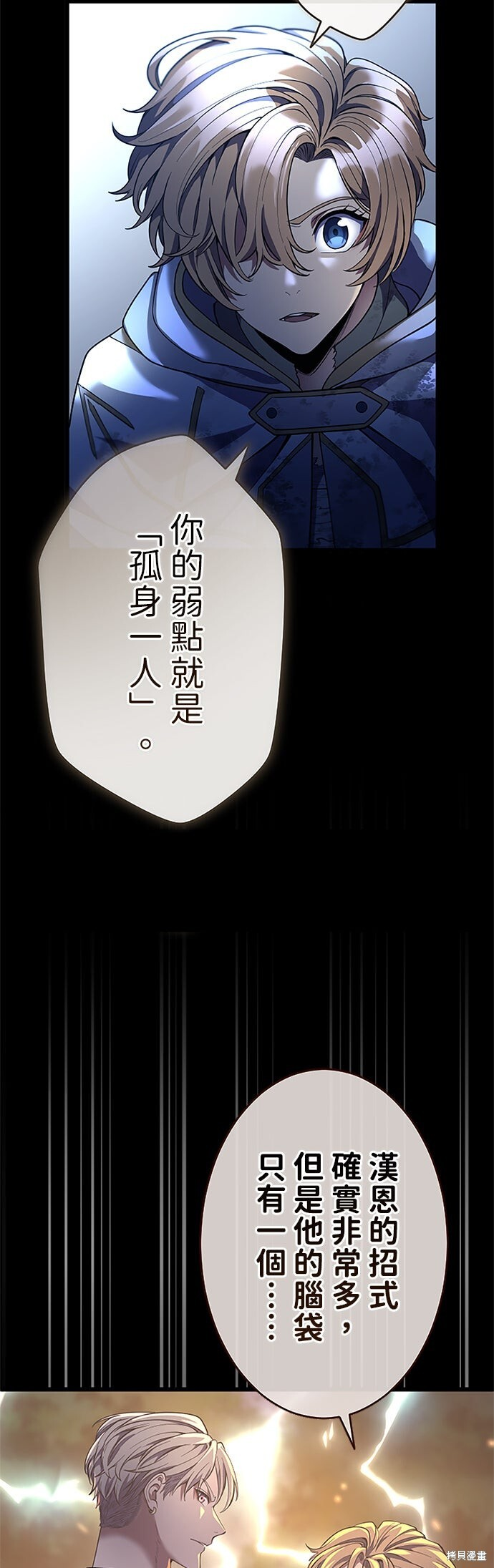第69话 第54页
