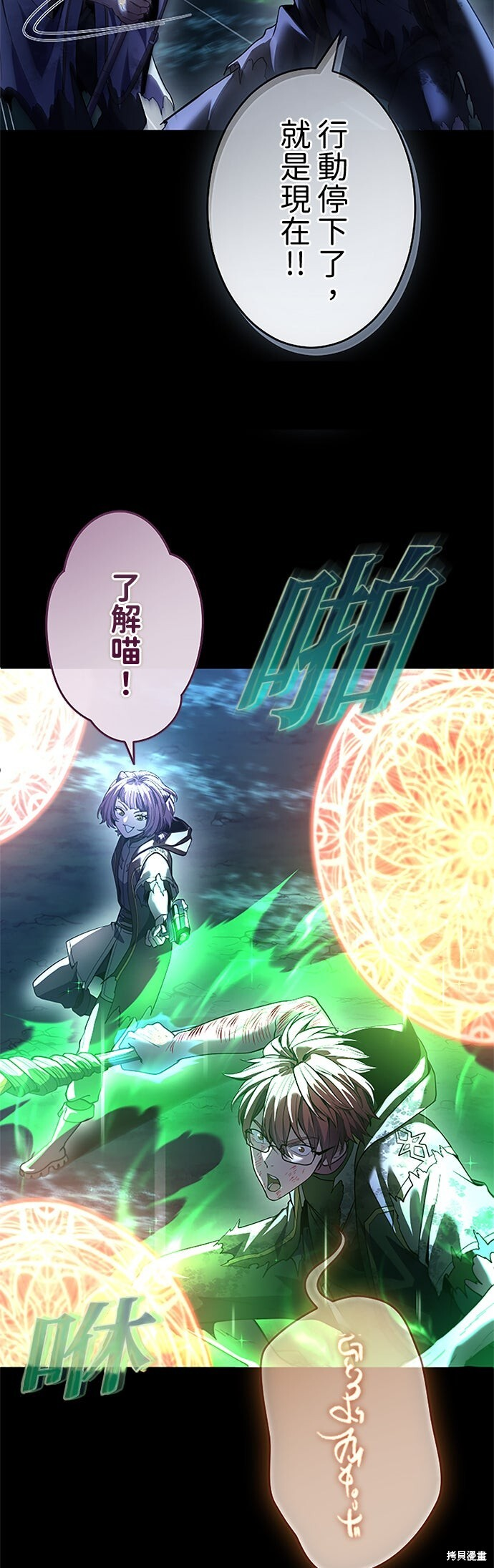 第69话 第56页