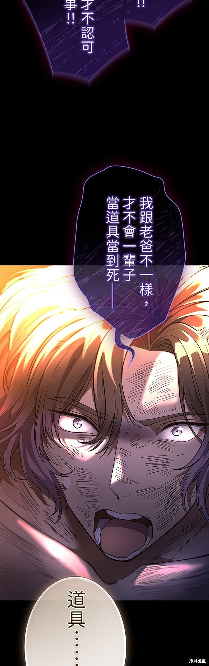 第69话 第58页