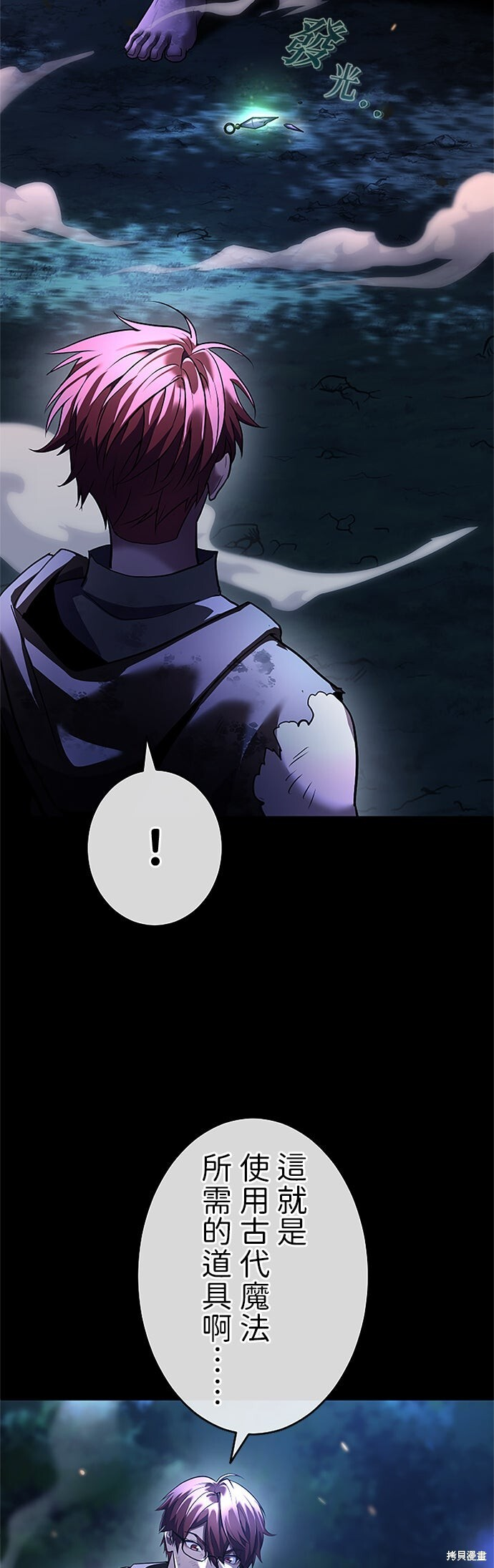 第69话 第68页