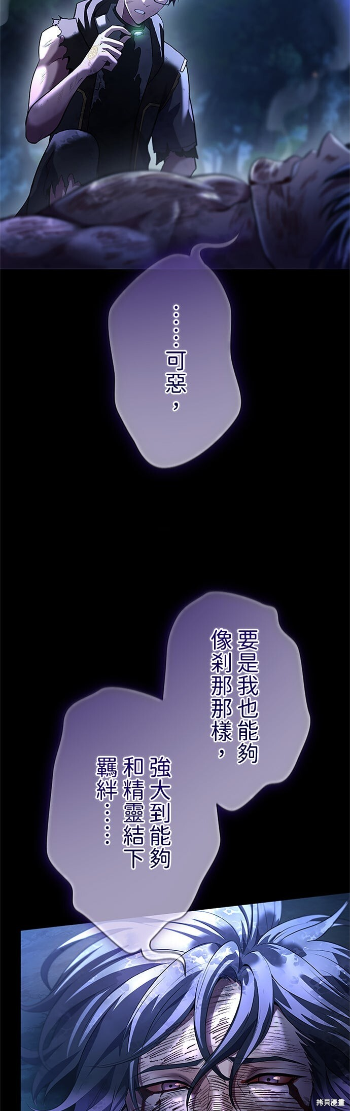 第69话 第69页