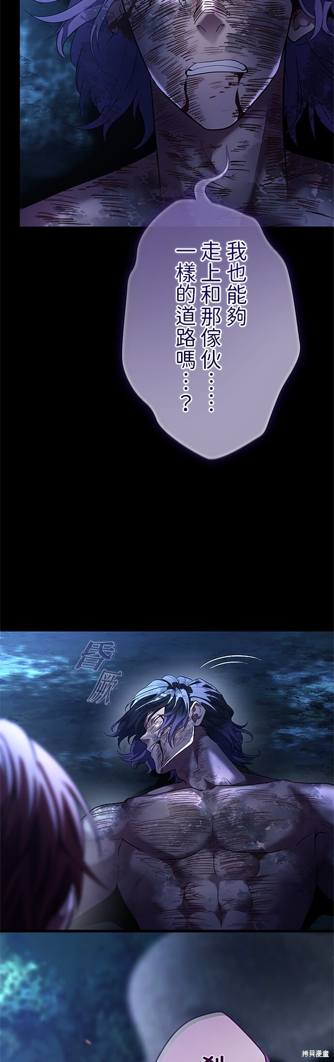 第69话 第70页