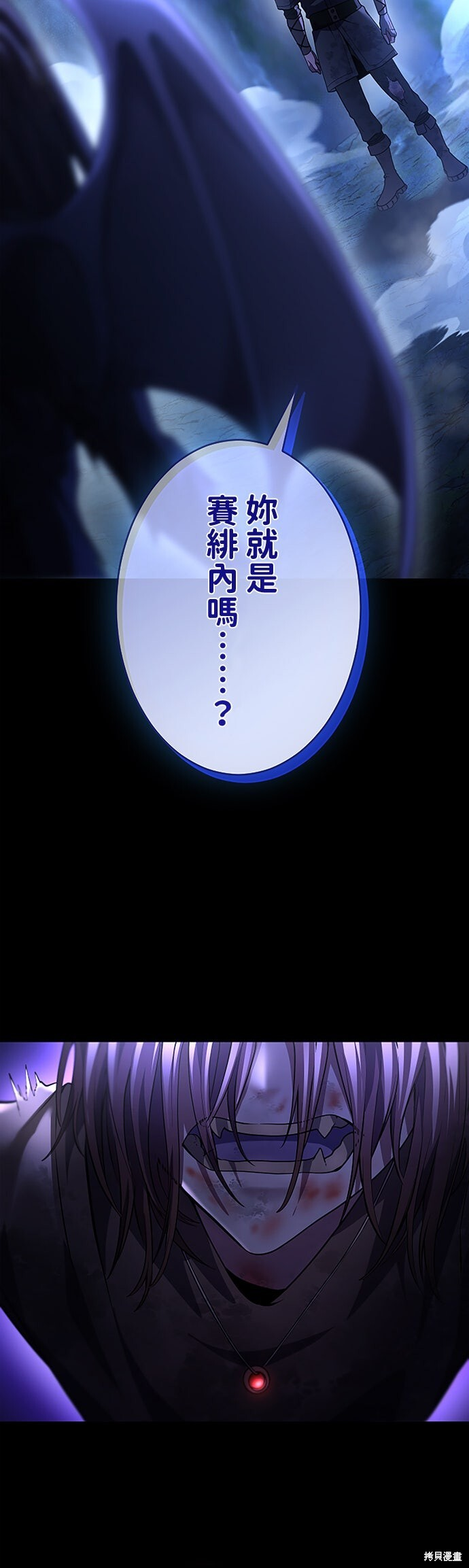 第70话 第3页