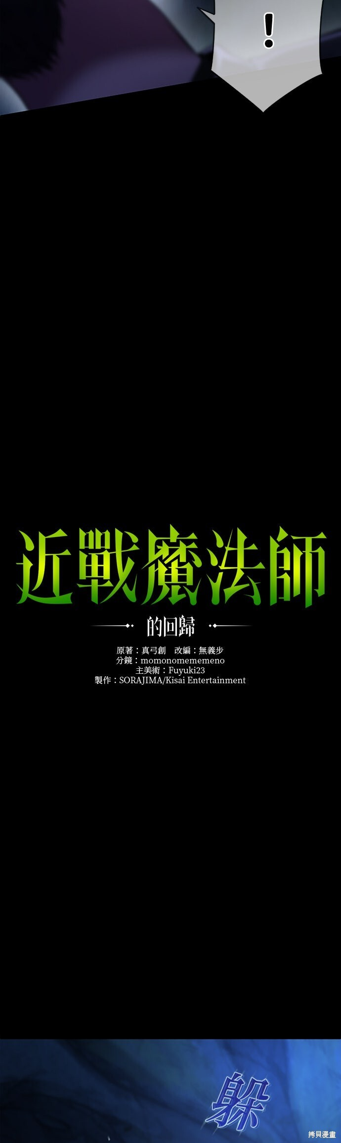 第70话 第5页