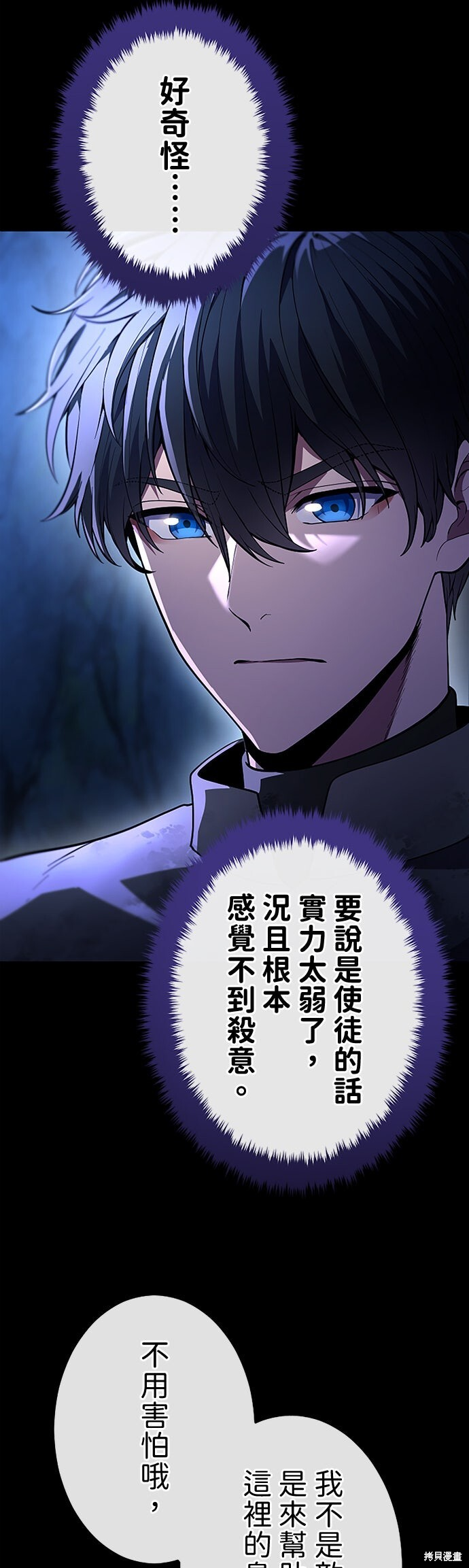 第70话 第8页