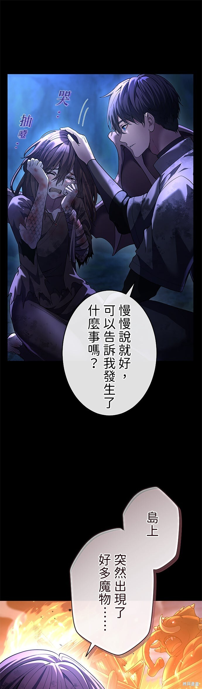 第70话 第11页