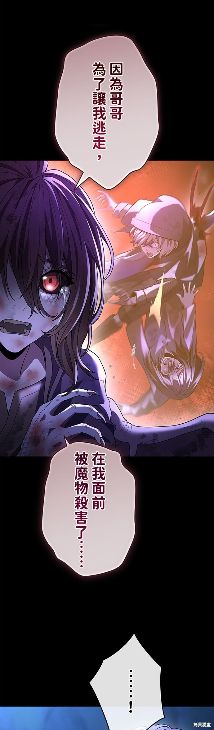 第70话 第16页