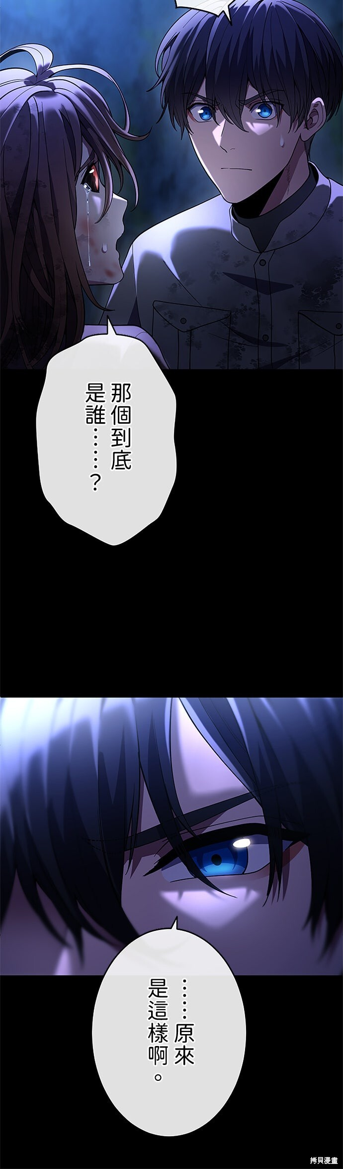 第70话 第17页