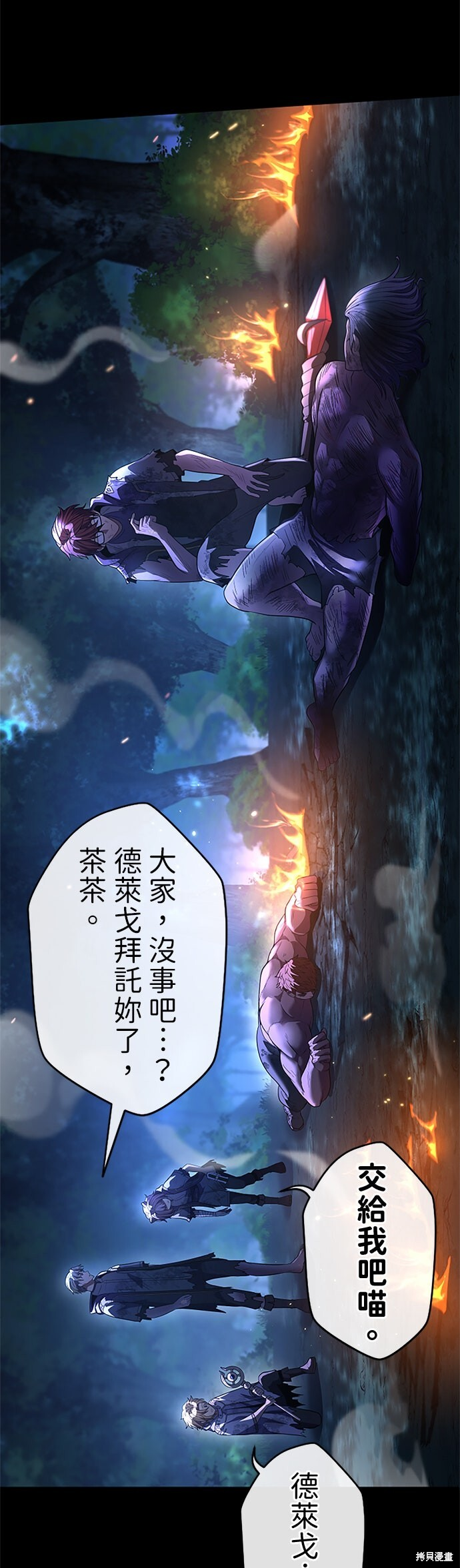 第70话 第21页
