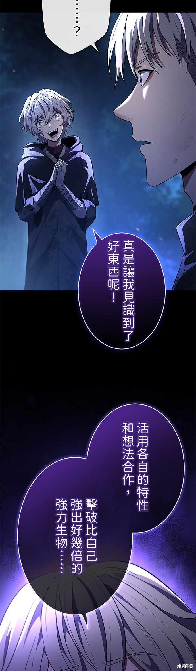 第70话 第23页