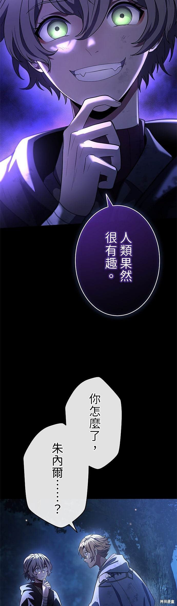 第70话 第24页
