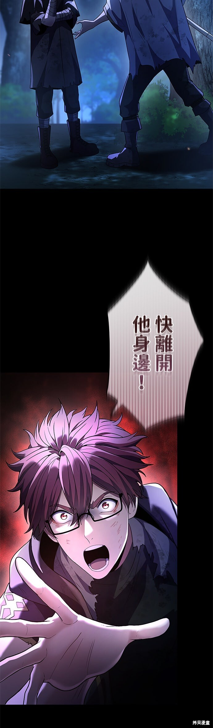 第70话 第25页