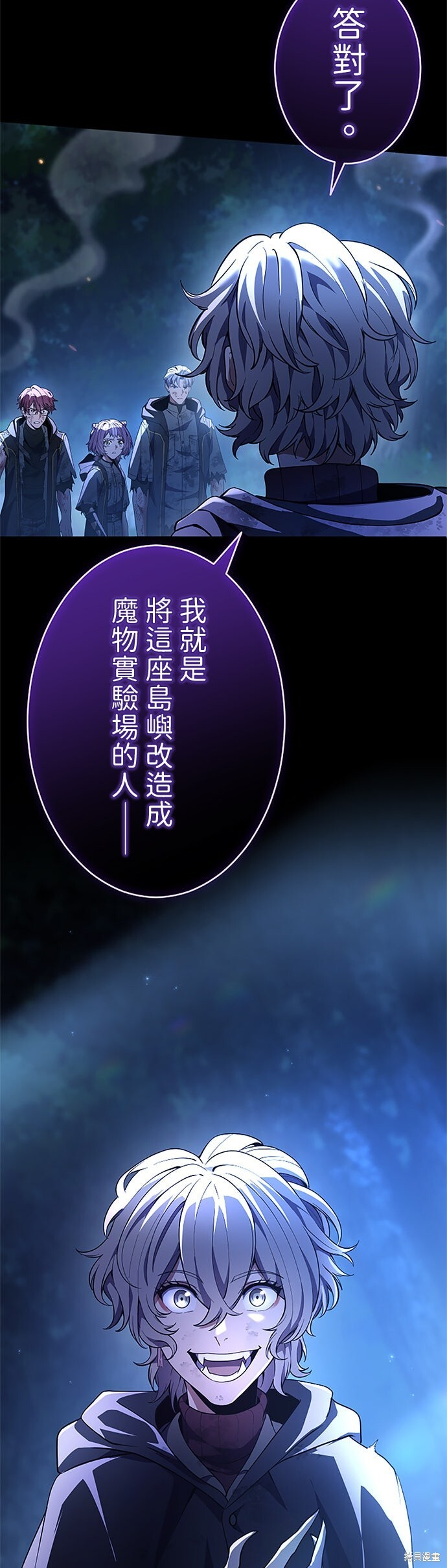 第70话 第29页
