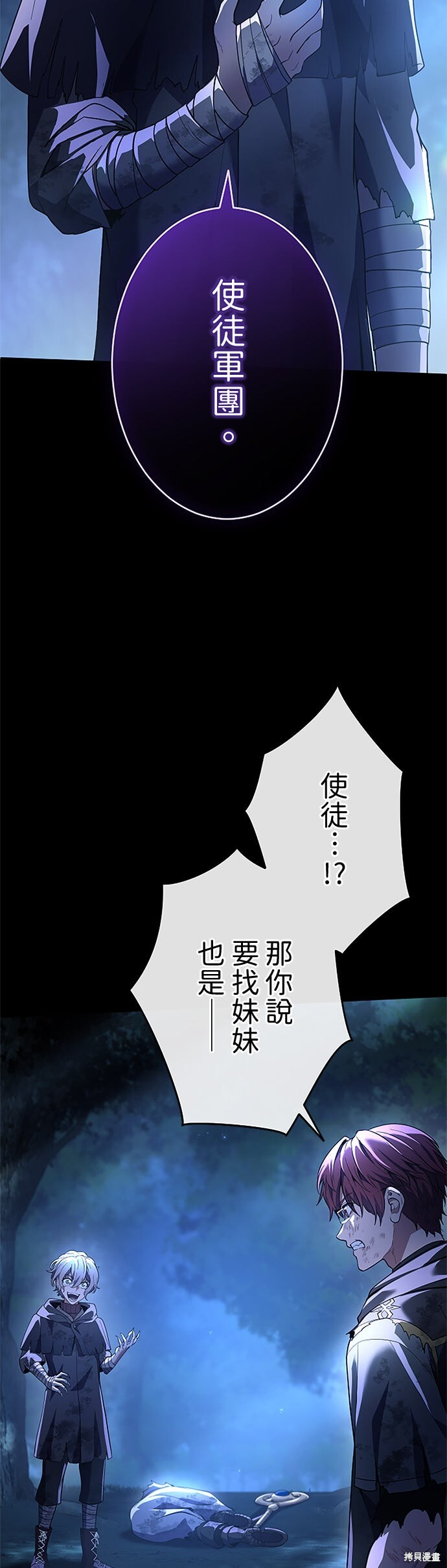 第70话 第30页