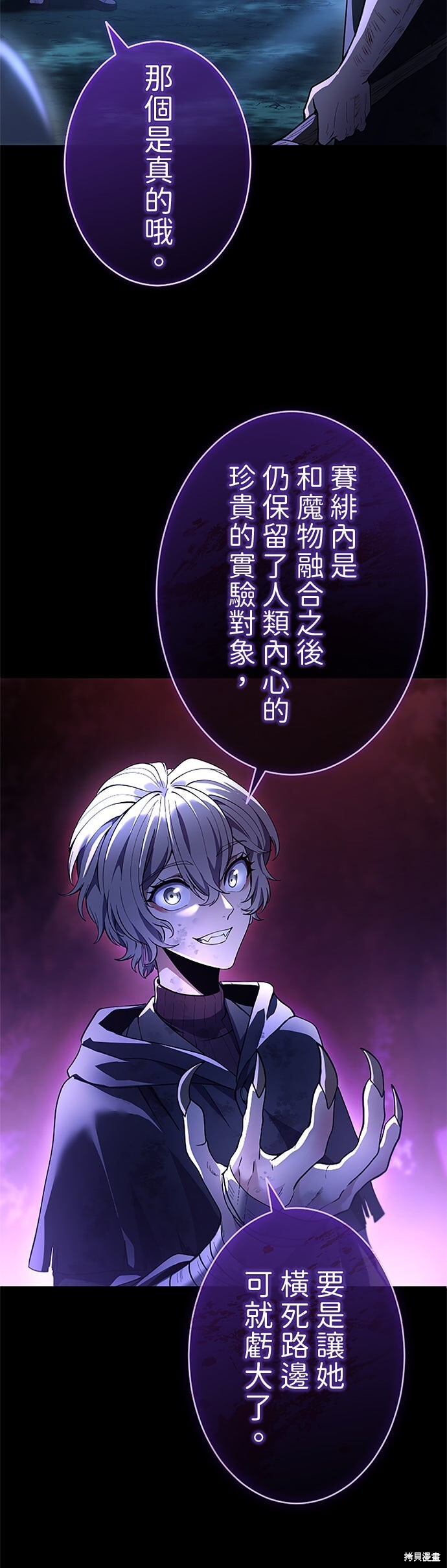 第70话 第31页