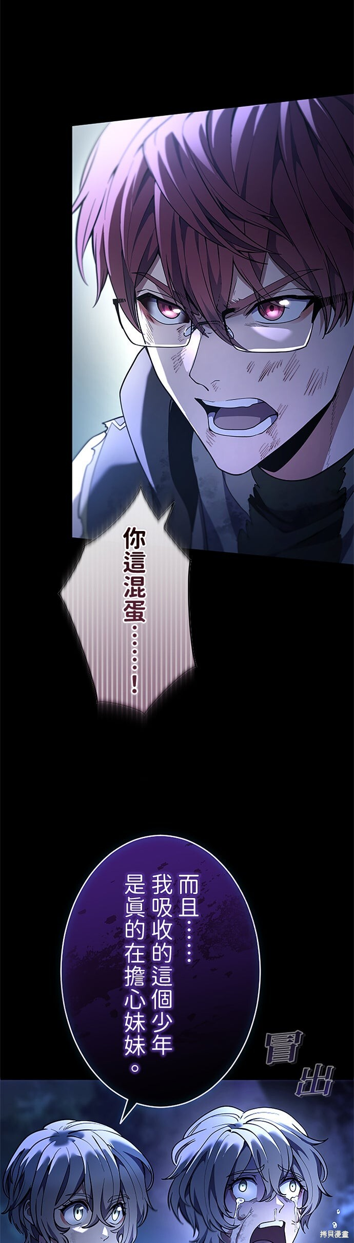 第70话 第32页
