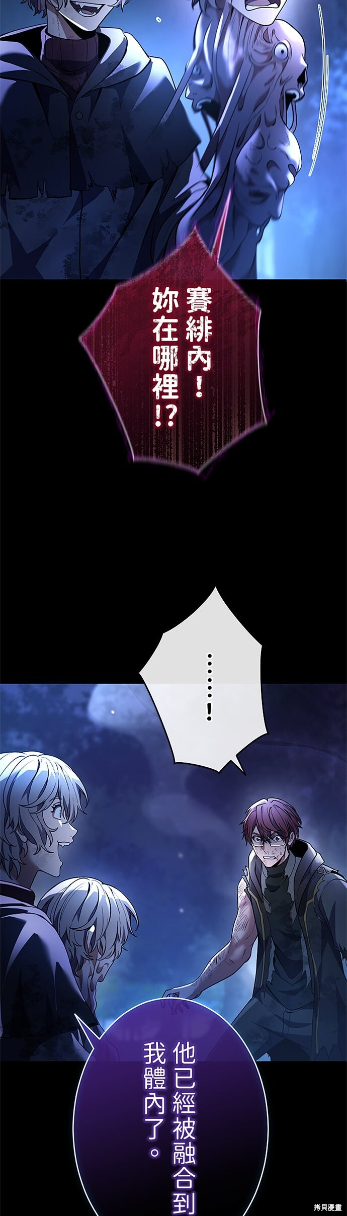 第70话 第33页