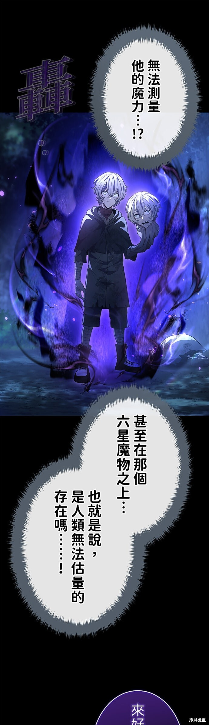 第70话 第36页