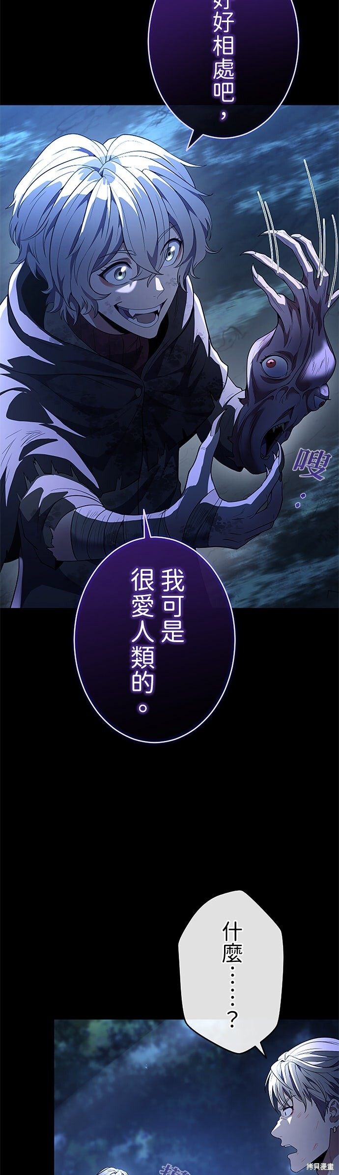 第70话 第37页