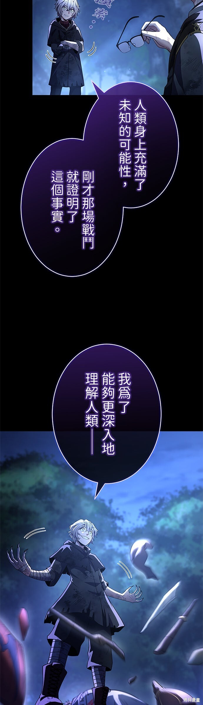 第70话 第38页