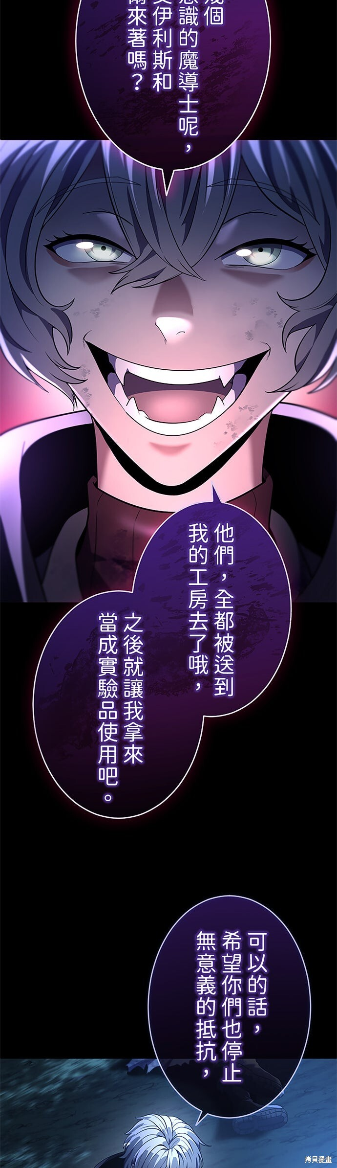 第70话 第40页