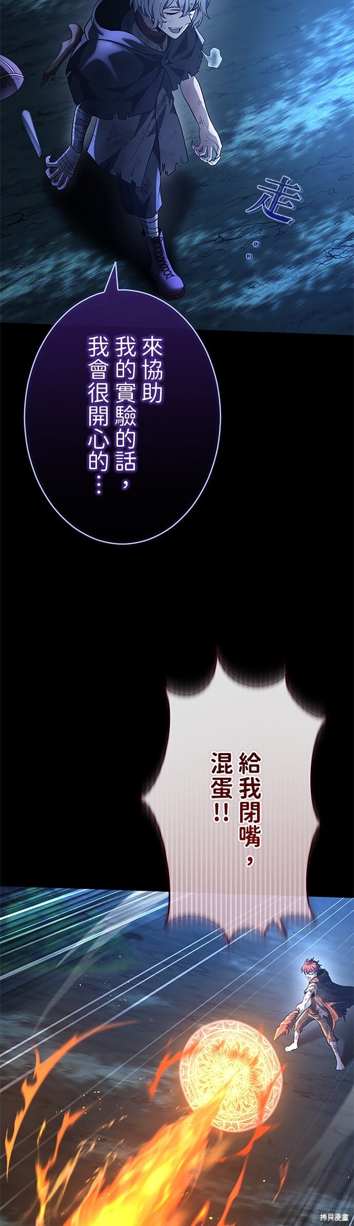 第70话 第41页