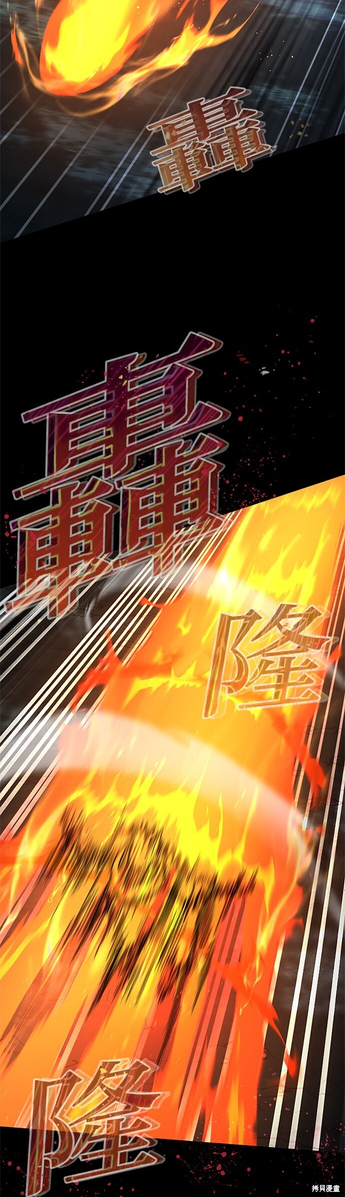 第70话 第42页