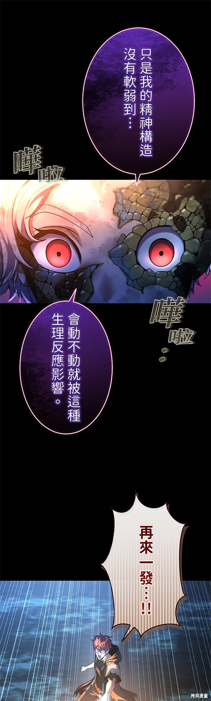 第70话 第45页