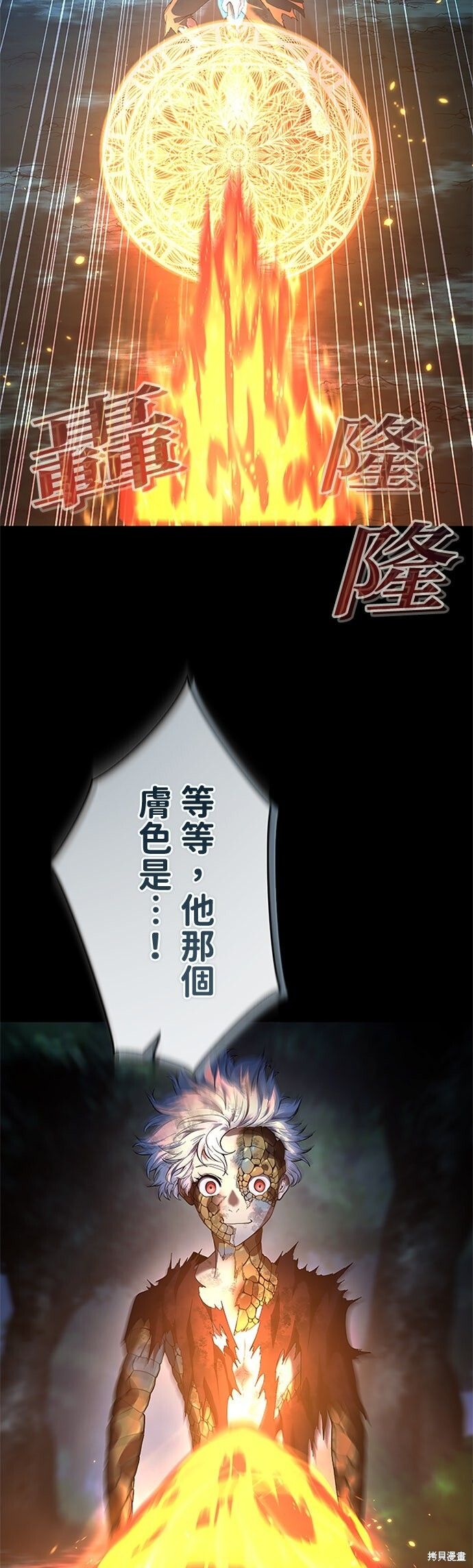 第70话 第46页