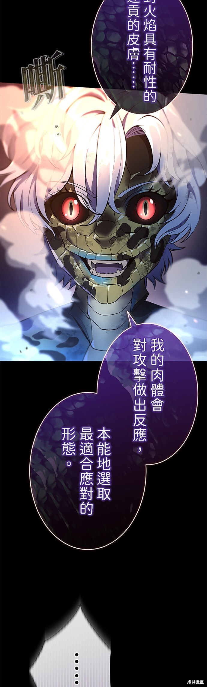 第70话 第48页