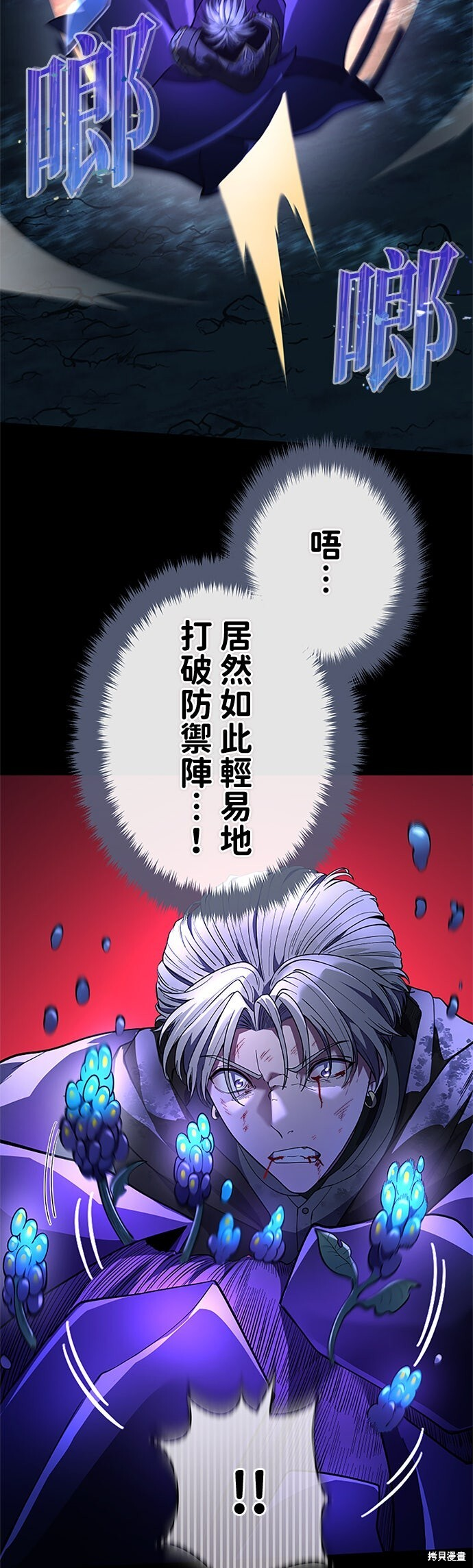 第70话 第53页