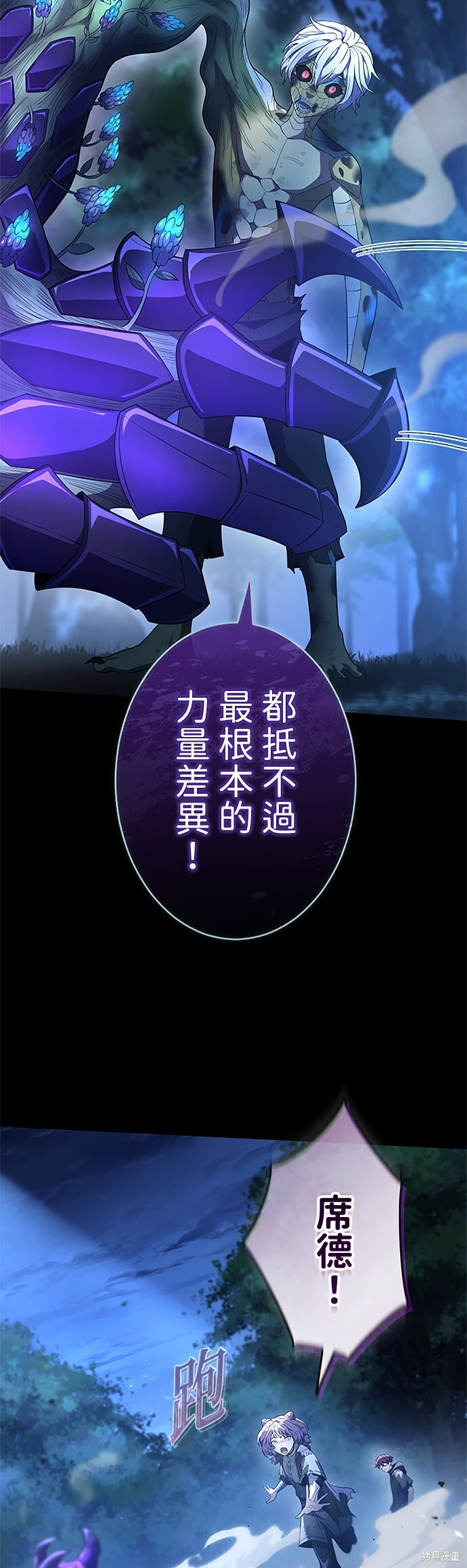 第70话 第58页