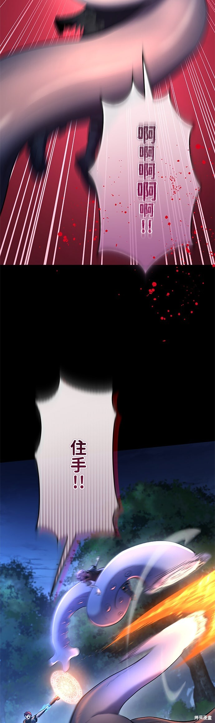 第70话 第61页