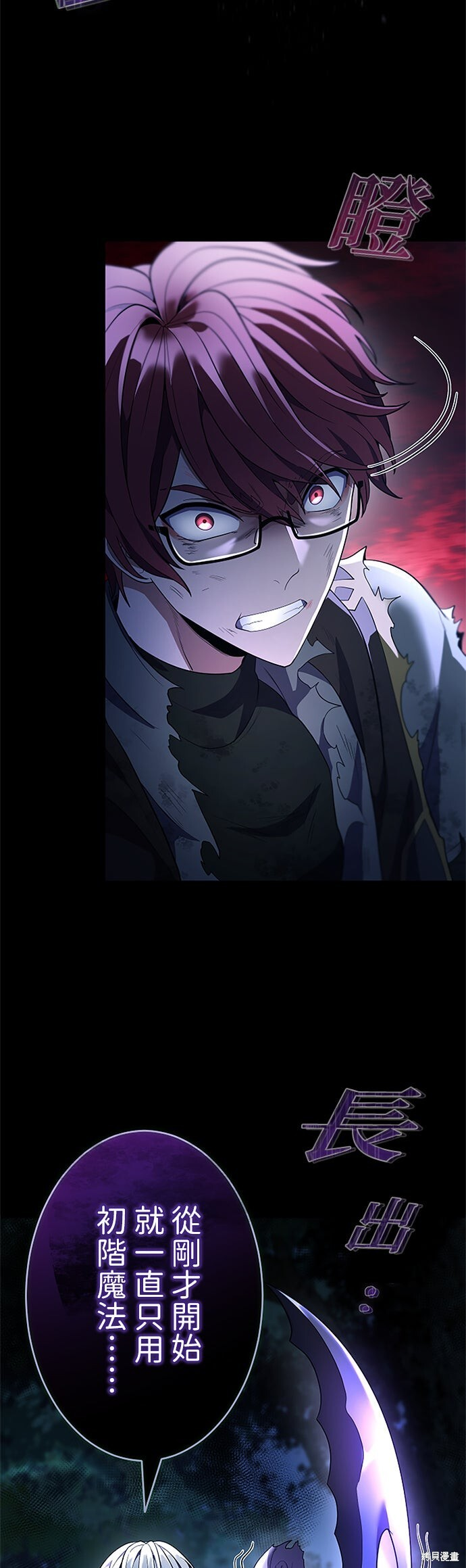 第70话 第63页