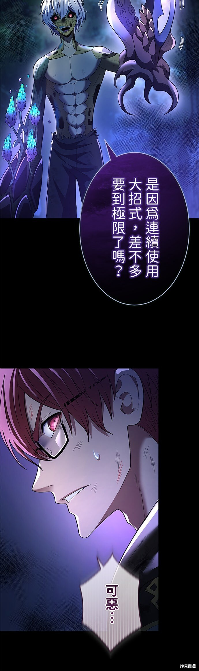 第70话 第64页