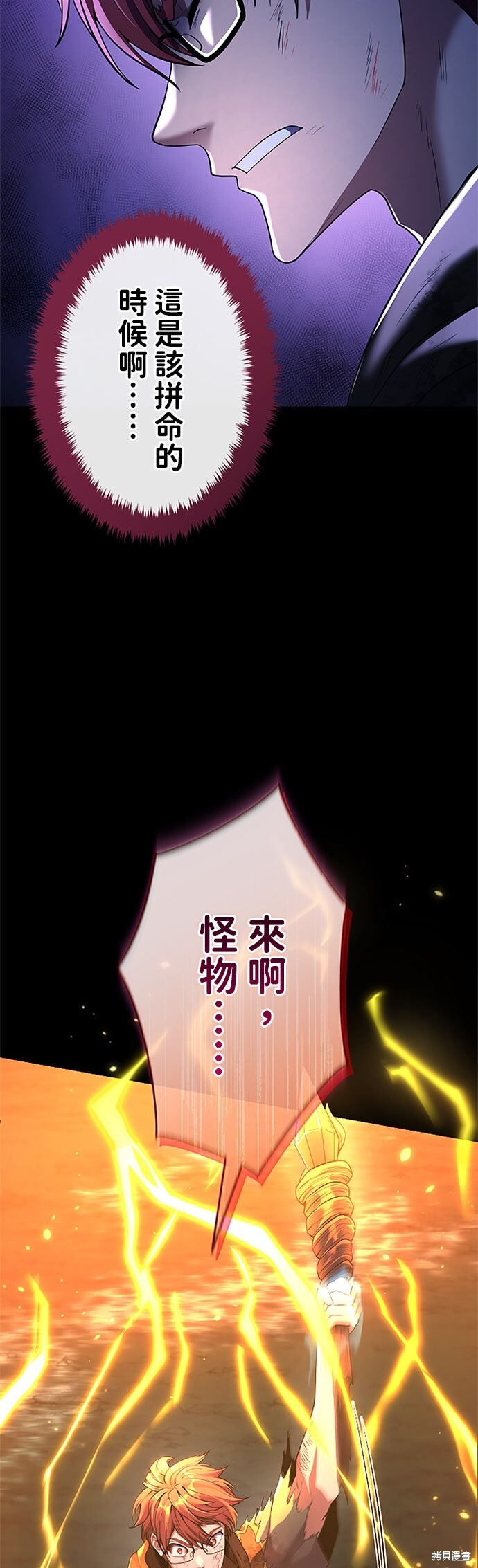 第70话 第67页