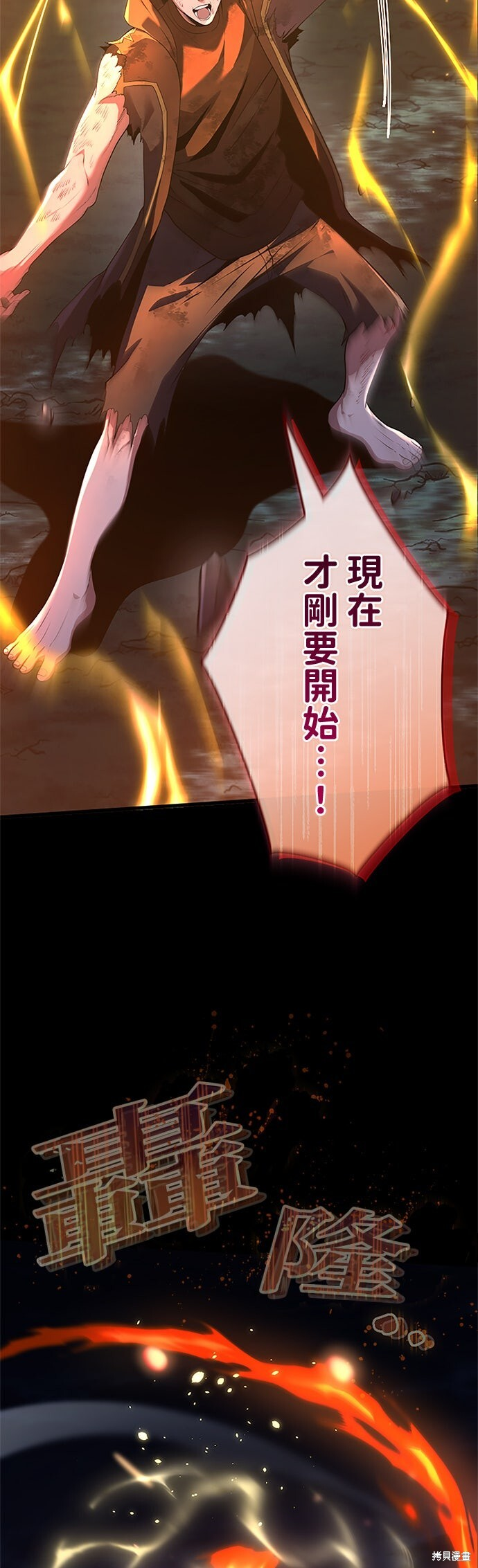 第70话 第68页