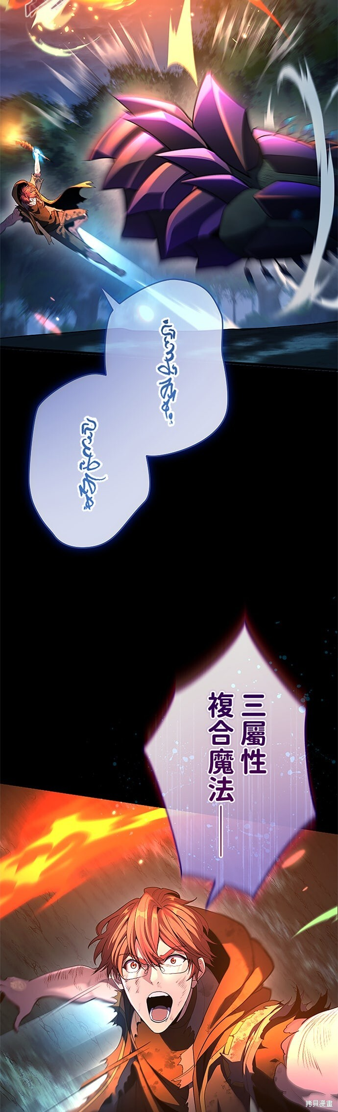第70话 第71页