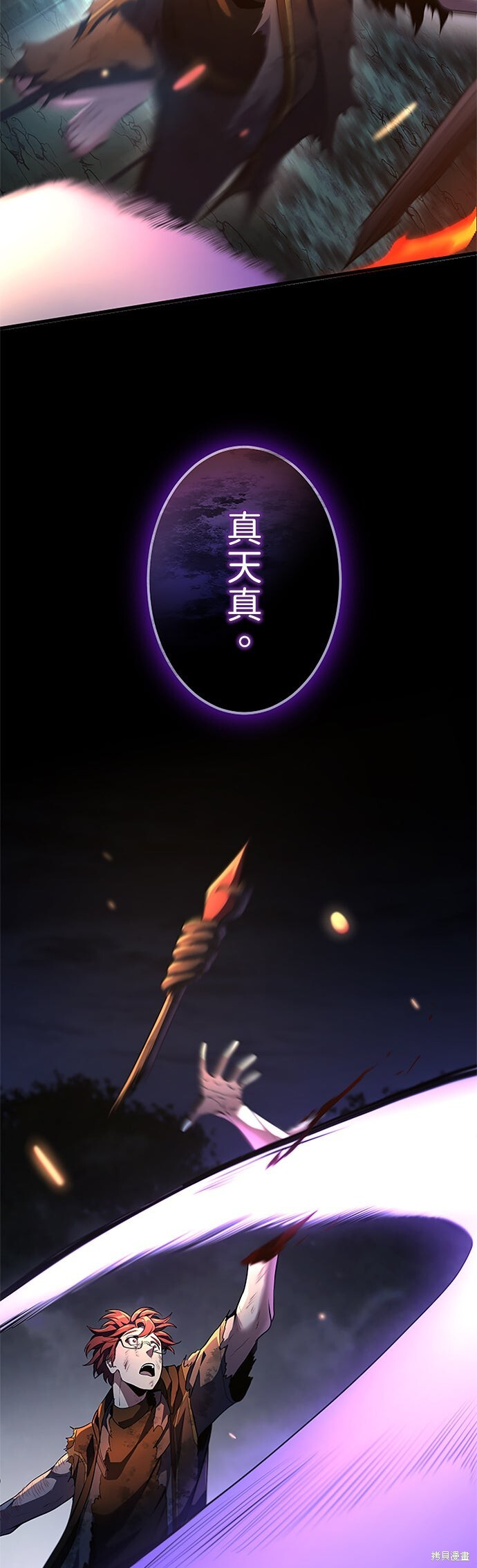 第70话 第72页
