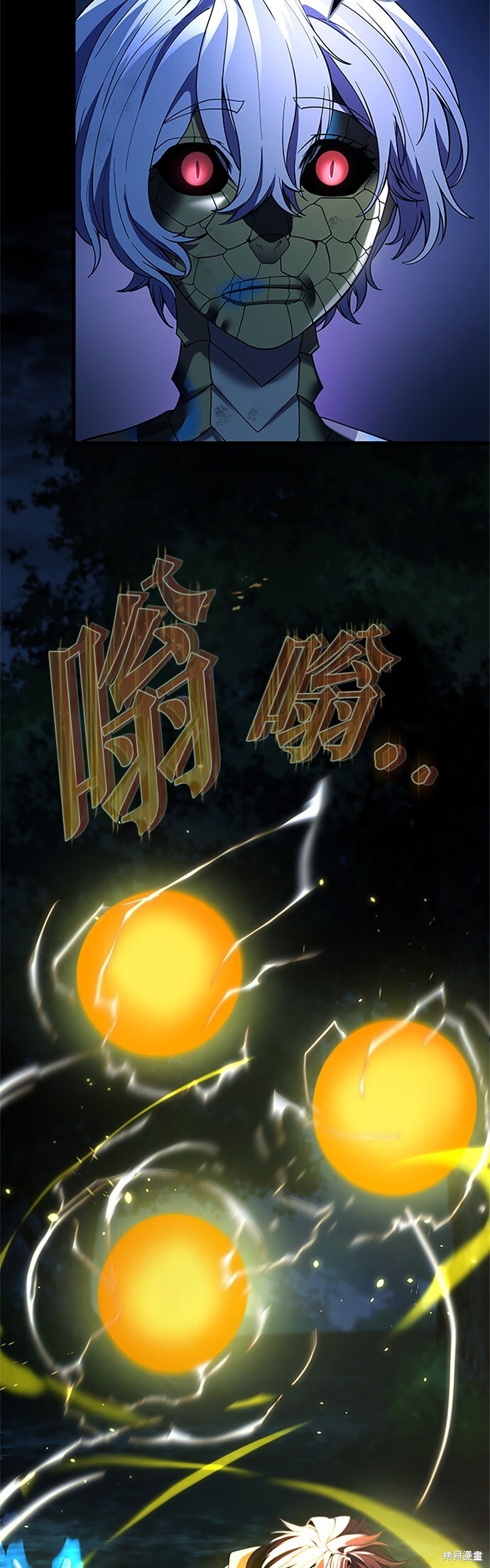 第70话 第77页