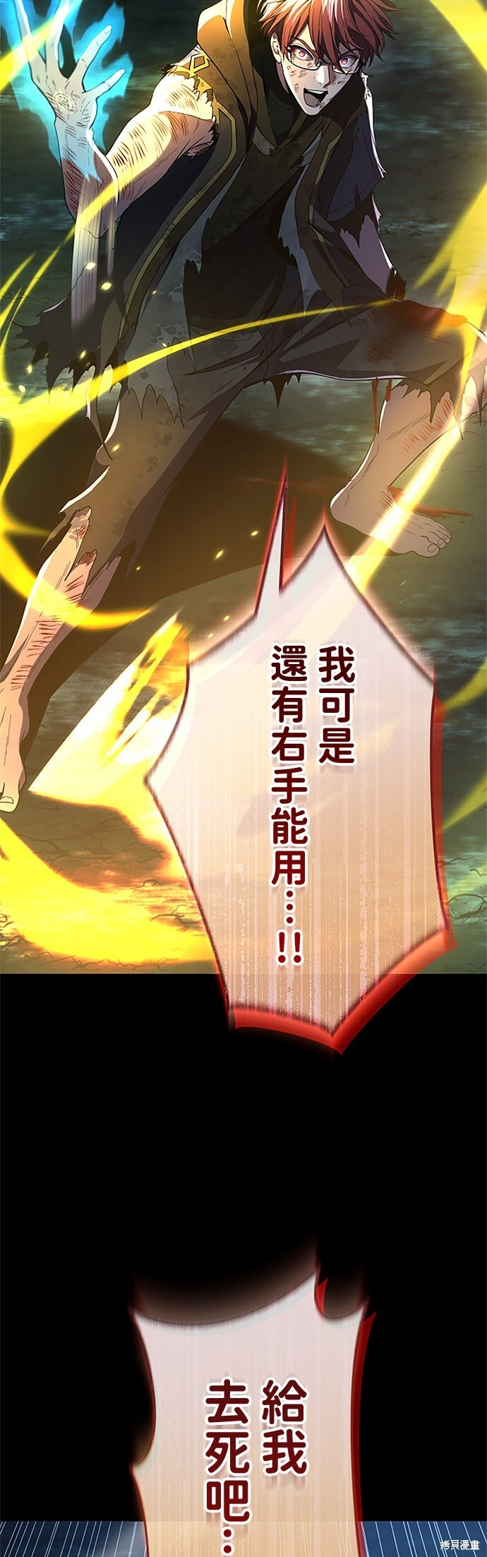 第70话 第78页
