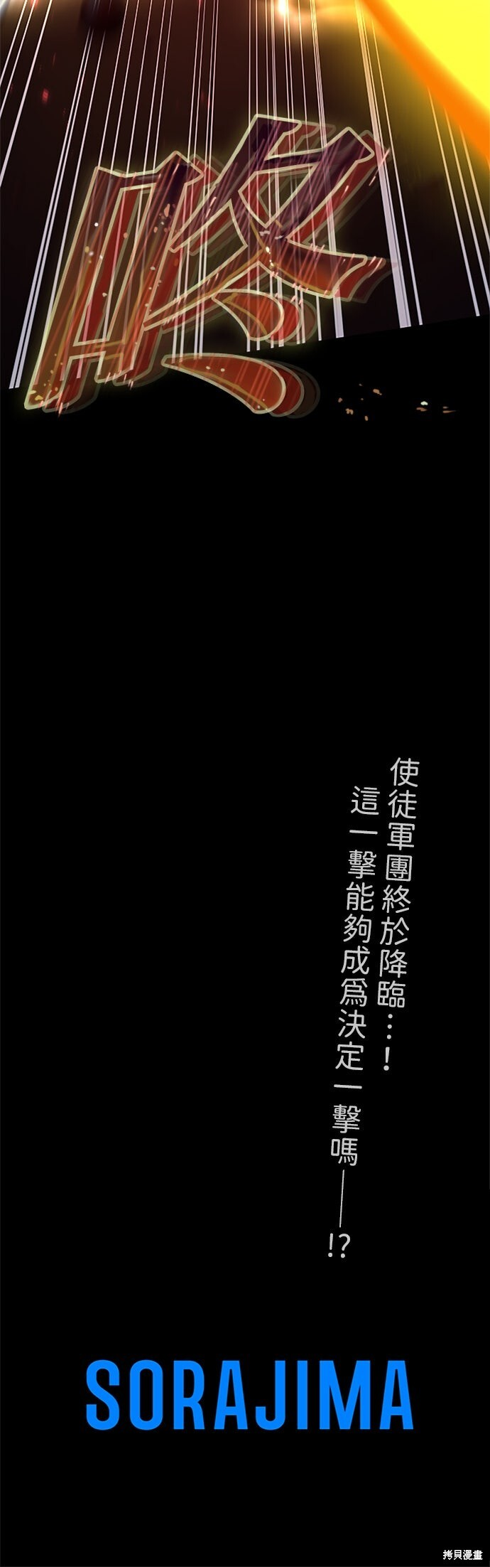 第70话 第82页