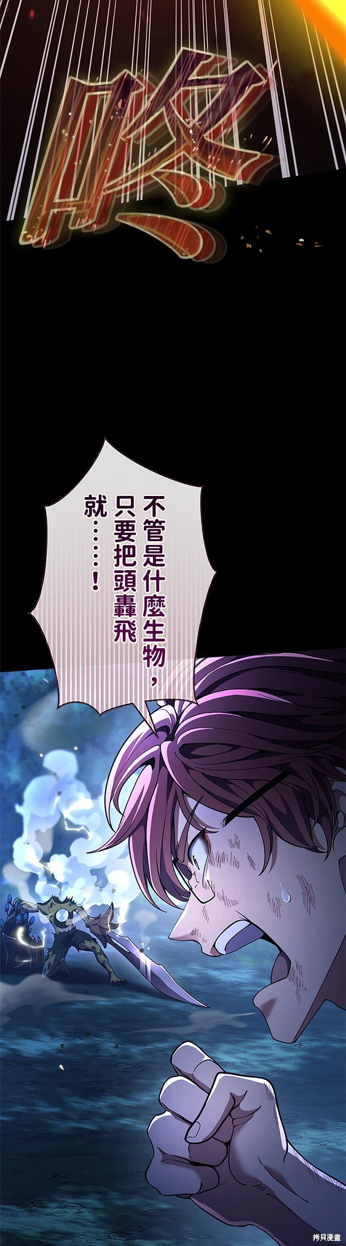 第71话 第4页