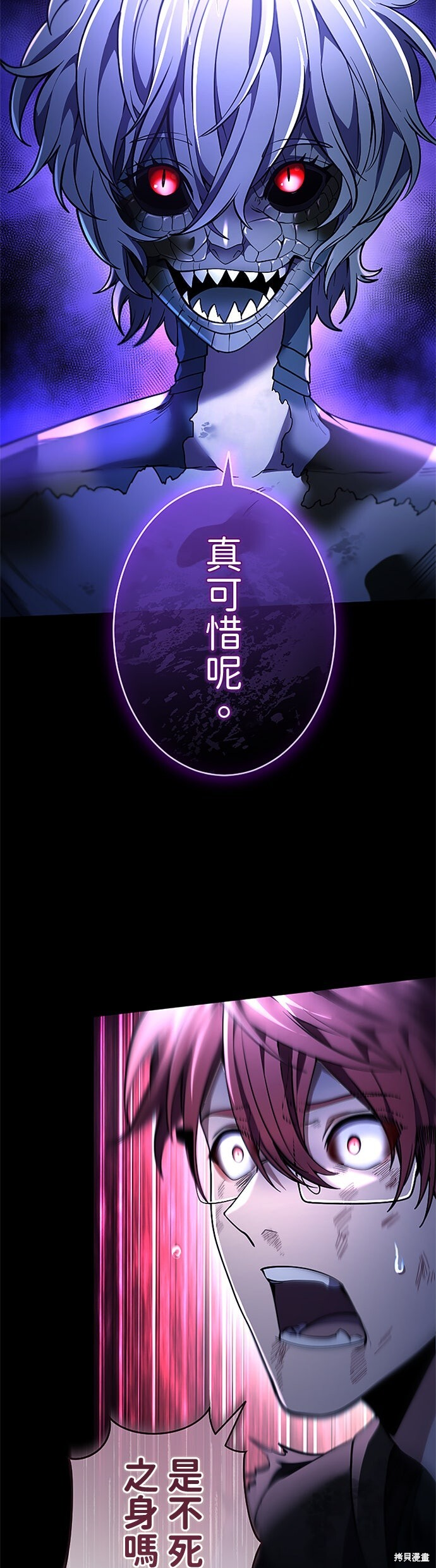 第71话 第7页